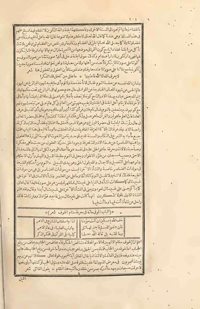 futmak.com - الصفحة 204 - من الجزء الثاني من طبعة بولاق الأولى